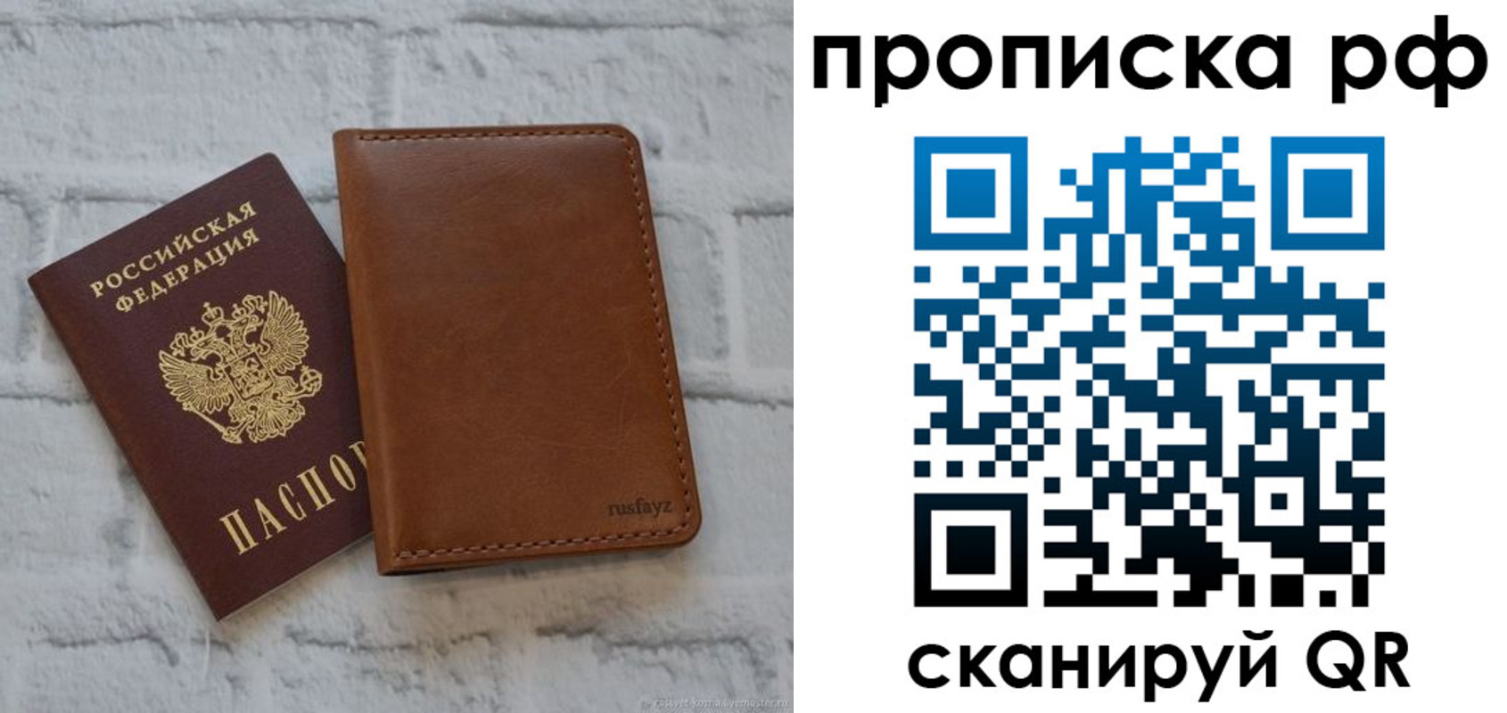 прописка от собственника в Гудермесе