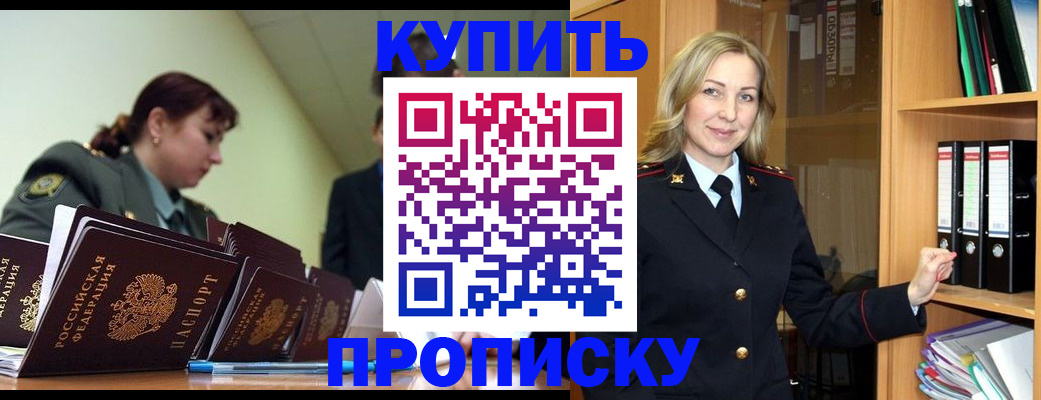 прописка для кредита в Гудермесе