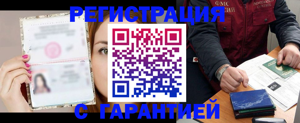 временная регистрация в квартире в Гудермесе