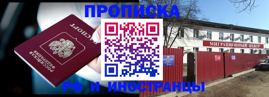 прописка гарантия в Гудермесе