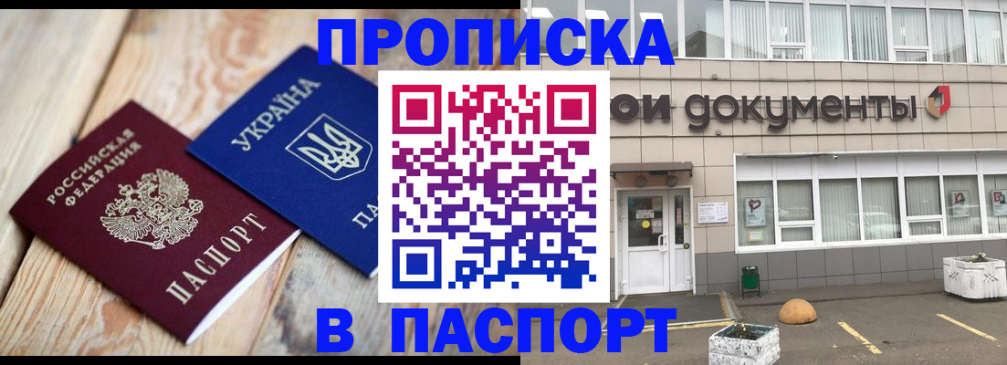 временная регистрация собственник в Гудермесе